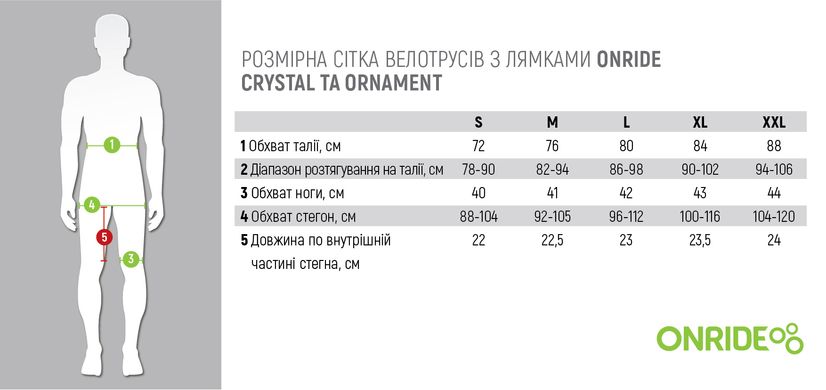 Велотруси з лямками ONRIDE Crystal розмір M